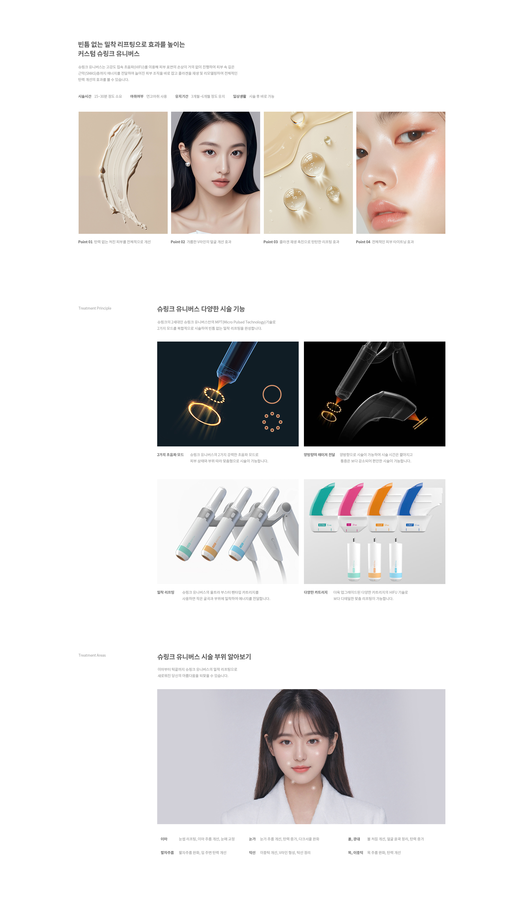 커스텀 슈링크